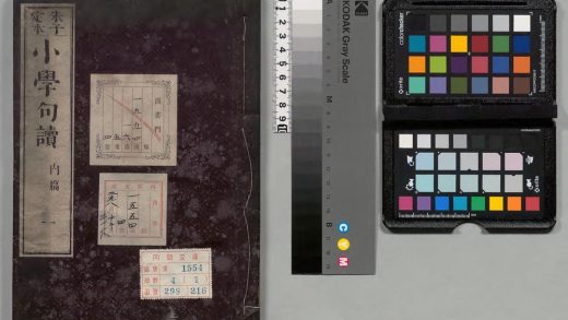 01546 小学句读 0124160705 1.jpg