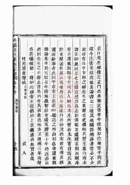01546 吳越錢氏象派宗譜 Part 4 1207205801 1.jpg