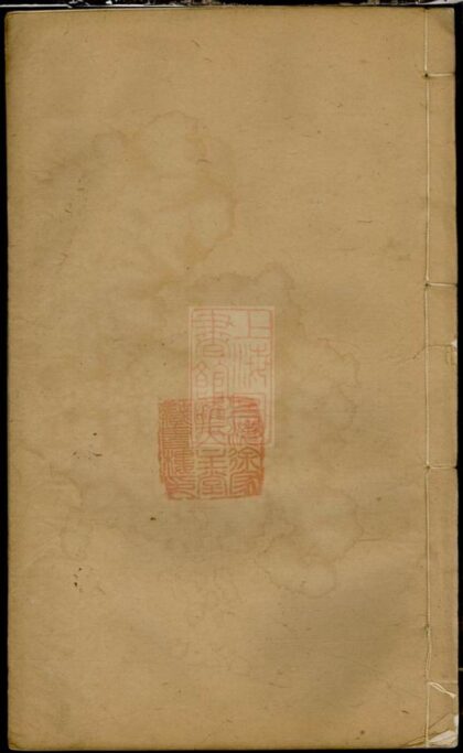 01547 吳趨汪氏支譜 Version 1 1207205802 1.jpg