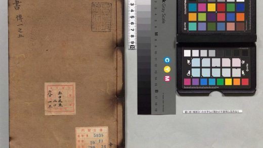 01548 宋书 0124083311 1.jpg