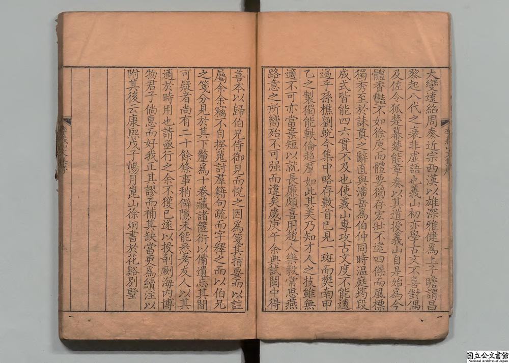 -李义山诗文集__