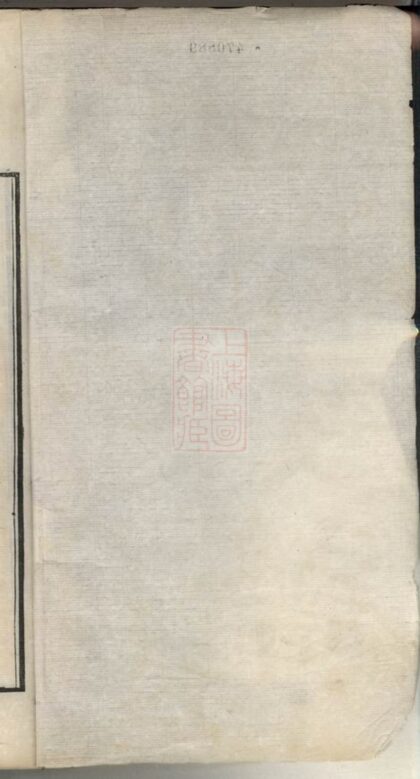 01548 吳趨汪氏支譜 Version 2 1207205803 1.jpg