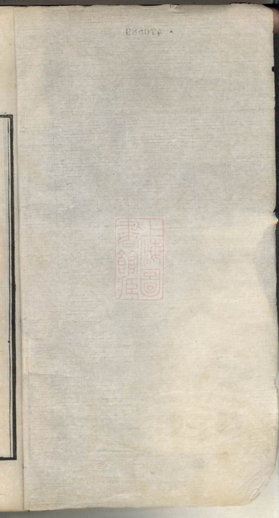 _吳趨汪氏支譜 version __