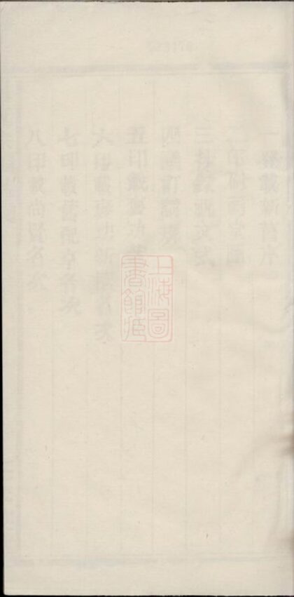 01551 呂五宗祠志 Version 1 1207205805 1.jpg