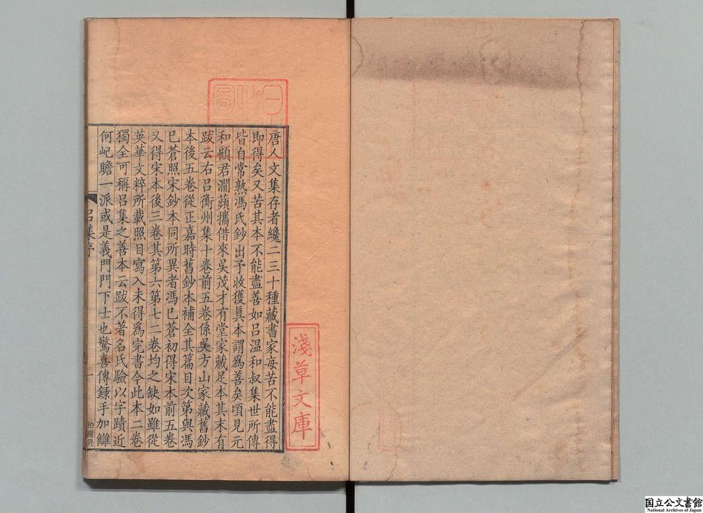 -吕衡州文集__