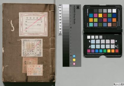 01553 唐陆宣公集 0123224745 1.jpg