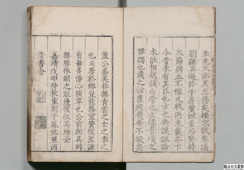 -唐陆宣公集__