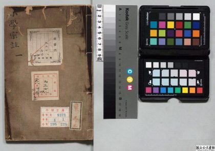 01554 小学宗注 0124160752 1.jpg