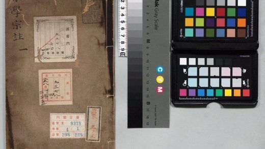 01554 小学宗注 0124160752 1.jpg