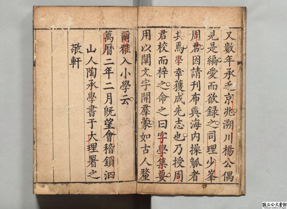 -并音连声字学集要__