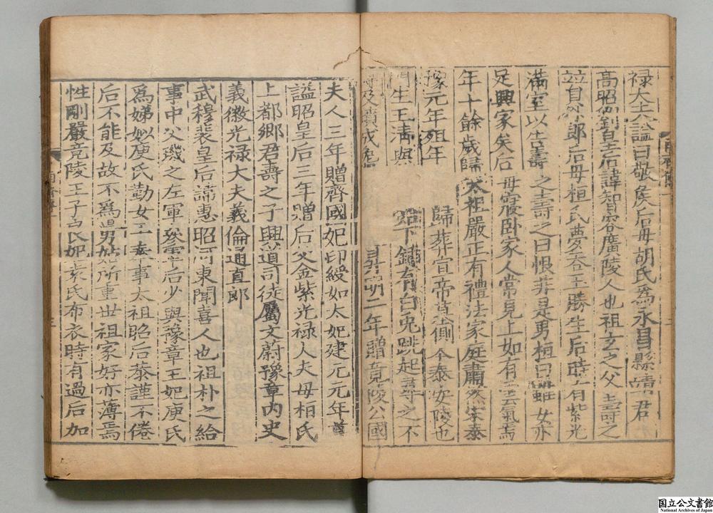 -南齐书__
