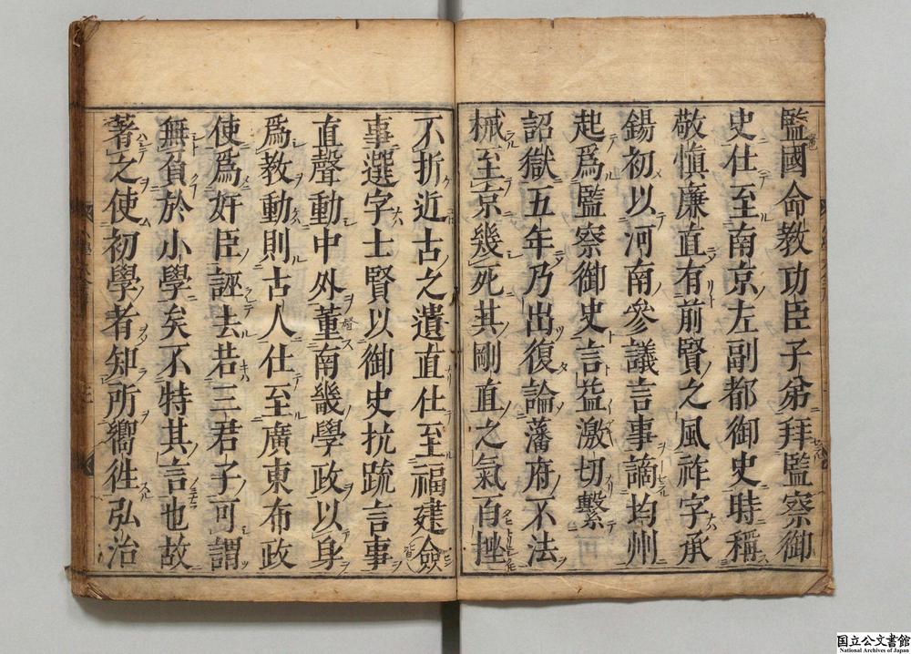 -小学集注大全__