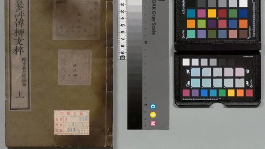 01556 韩柳文粹 0123224803 1.jpg