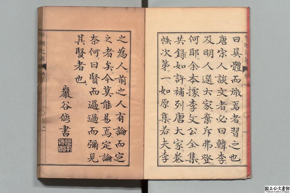 -李孙文集__