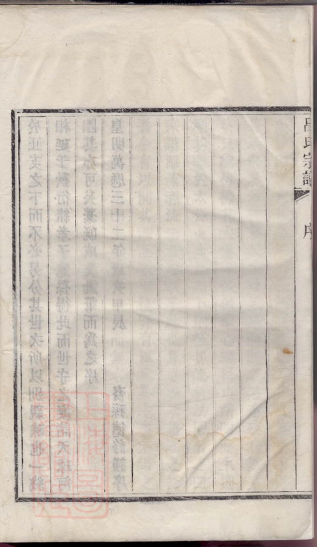 _呂氏宗譜 version __