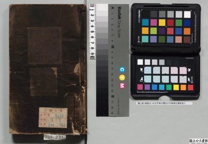 01558 新刻校订附音句解大字文公小学正蒙 0124160826 1.jpg