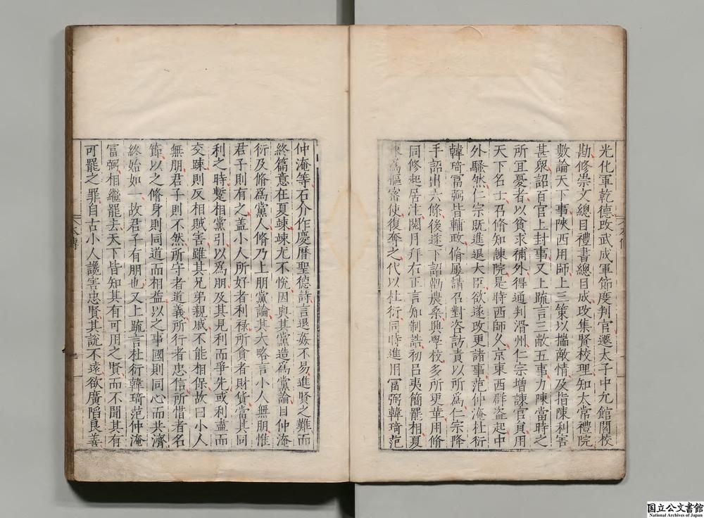 -欧阳先生文粹__