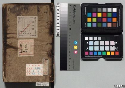 01560 辩志堂小学集解 0124160841 1.jpg