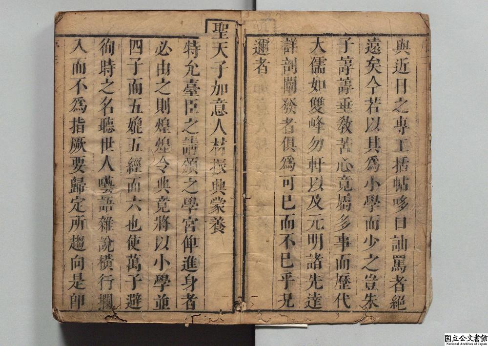 -辩志堂小学集解__