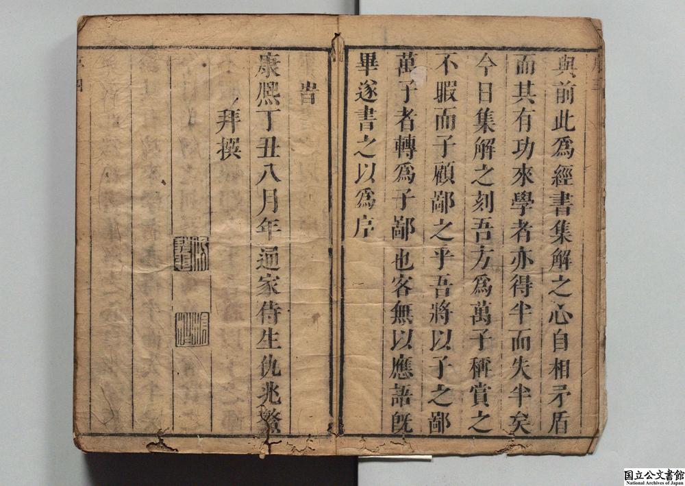 -辩志堂小学集解__