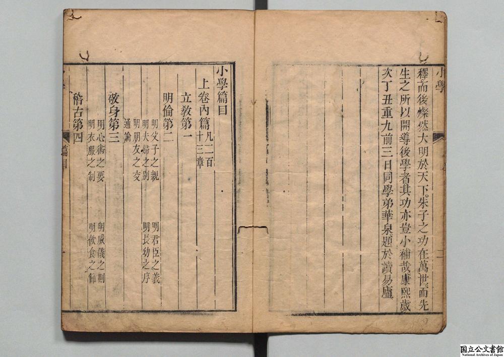 -小学纂注__