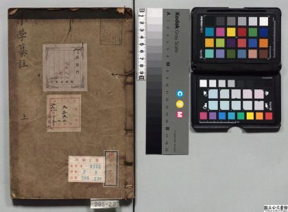 01563 小学纂注 0124160903 1.jpg