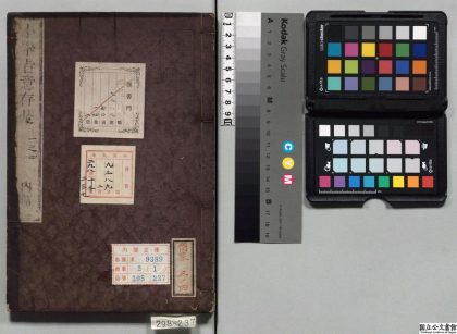 01564 小学旨意存是 0124160911 1.jpg