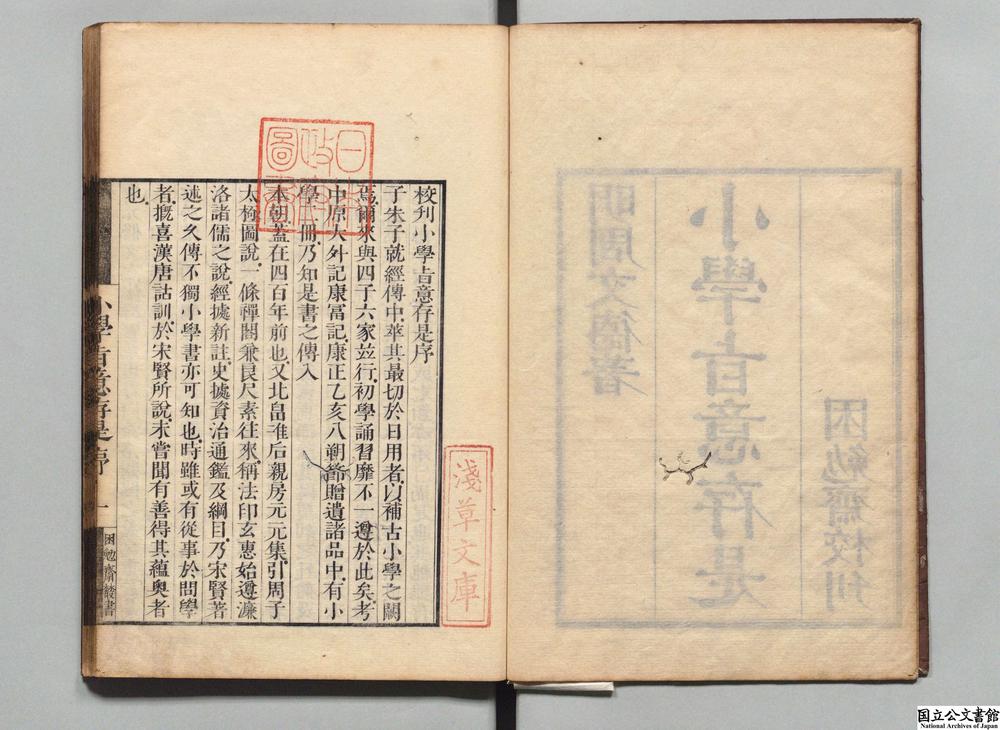 -小学旨意存是__