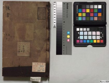 01564 陈书 0124083548 1.jpg