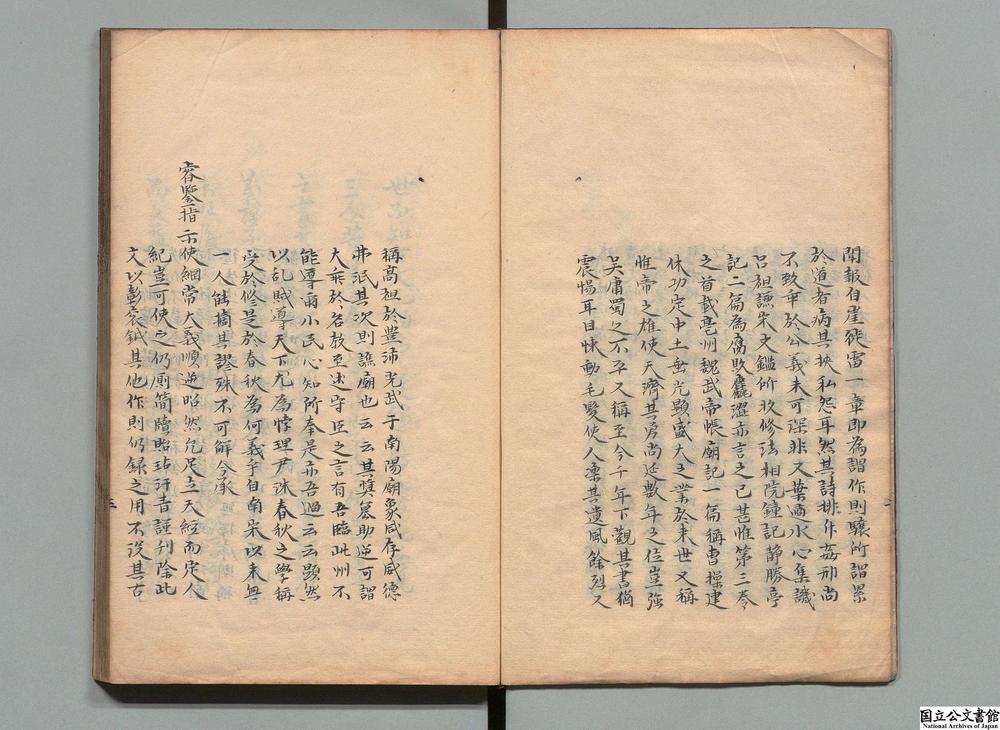-河南穆公集__
