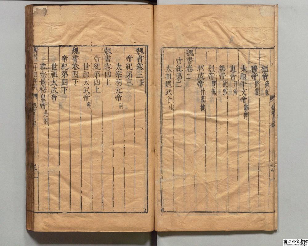 -魏书__