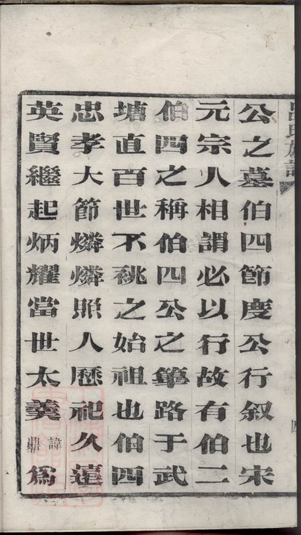 _呂氏族譜 version __