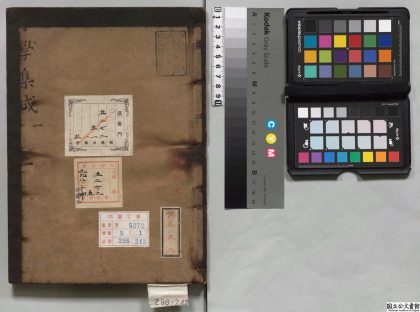 01568 标题注疏小学集成 0124160934 1.jpg