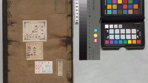01568 标题注疏小学集成 0124160934 1.jpg