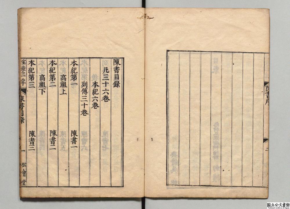 -陈书__