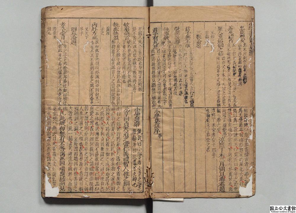 -小学主意衷旨__