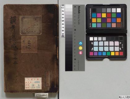 01570 韵考集成 0124045603 1.jpg
