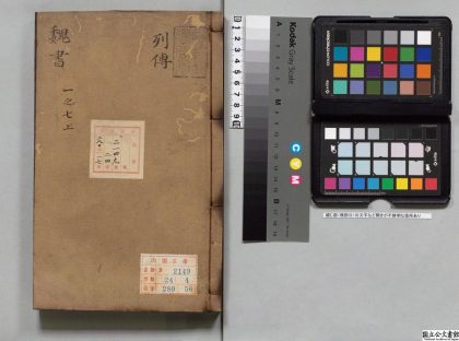 01570 魏书 0124083644 1.jpg