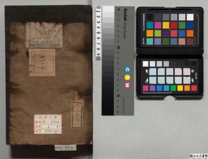 01571 新刻释义群书六言联珠杂字 0124045612 1.jpg