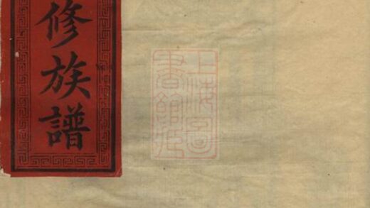 01571 周氏三修族譜 Version 2 Part 1 1207205825 1.jpg