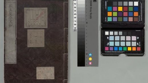01572 宋大家苏文定公文抄 0123224905 1.jpg