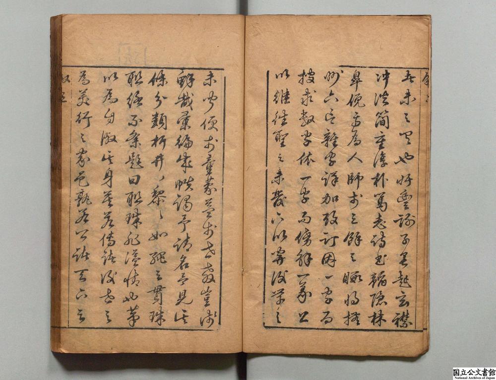 -新刻释义群书六言联珠杂字__