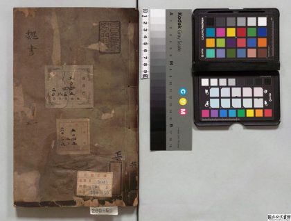 01572 魏书 0124083704 1.jpg
