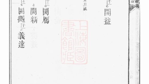 01572 周氏三修族譜 Version 2 Part 2 1207205826 1.jpg