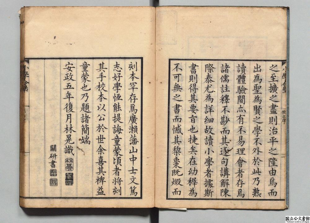 -小学合璧__