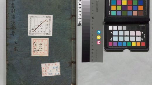 01574 小学书图檃括纂要 0124161014 1.jpg
