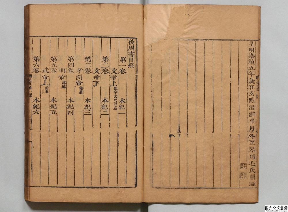 -周书__
