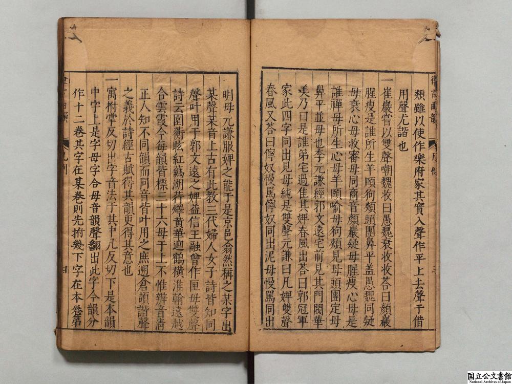 -律古词曲赋叶韵统__