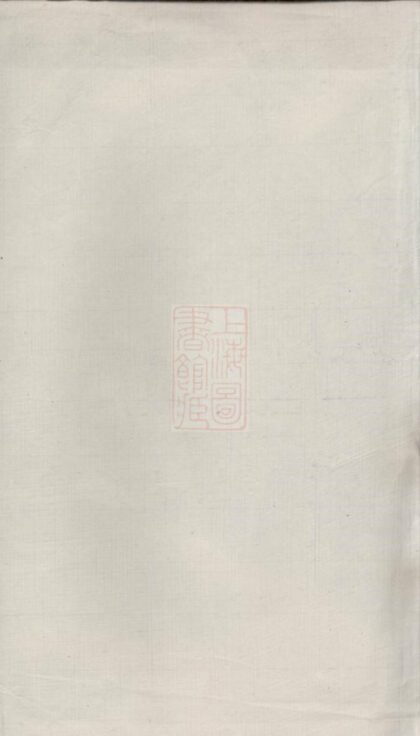 01576 周氏九甲四修族譜 Part 3 1207205831 1.jpg
