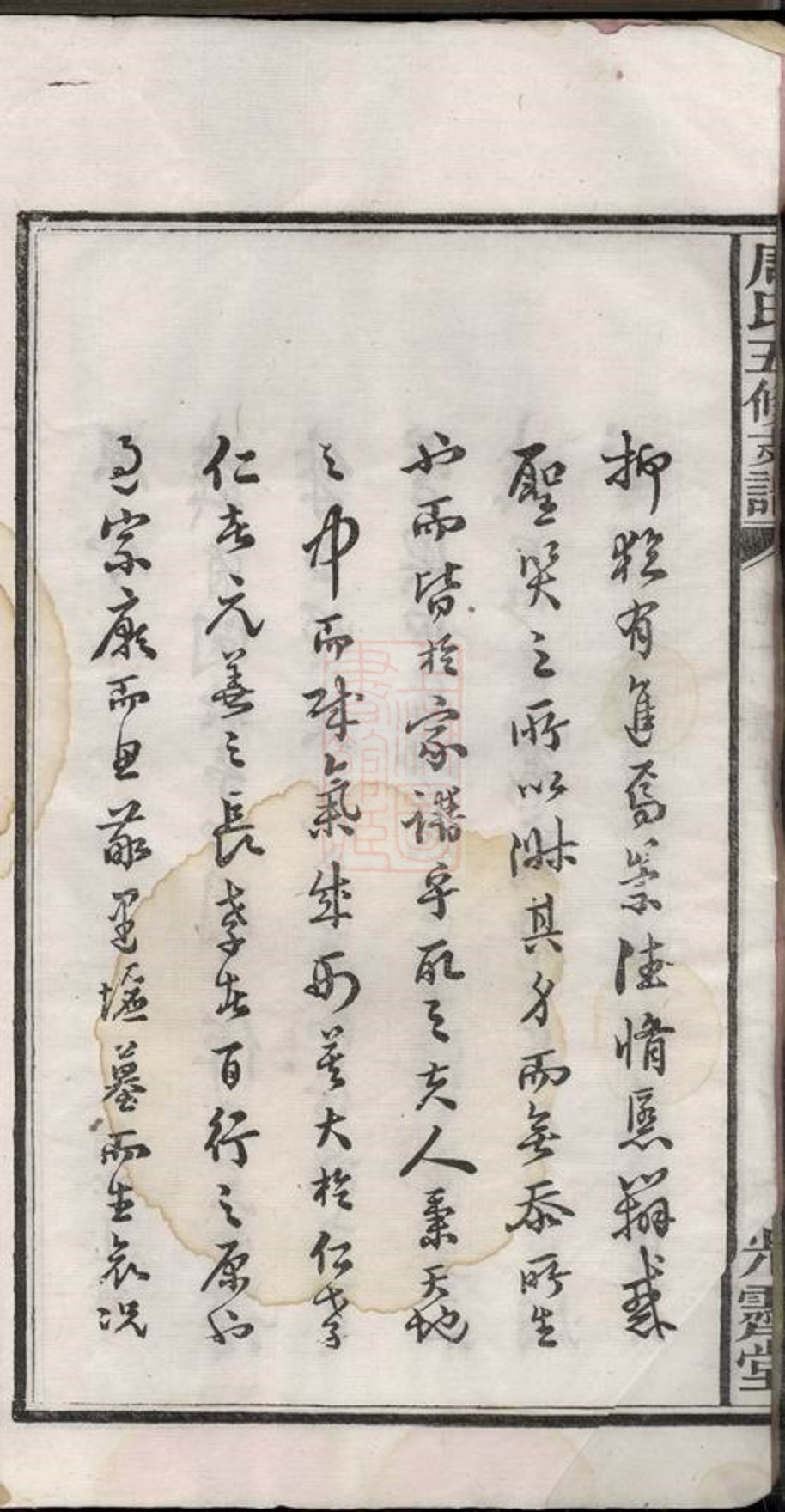_周氏五修支譜 part __